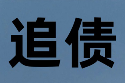 顺利追回孙先生300万投资损失